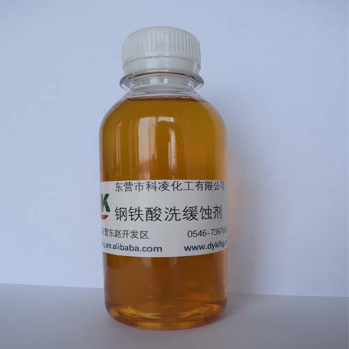 鋼(gang)鐵酸(suan)洗緩(huan)蝕劑(ji)